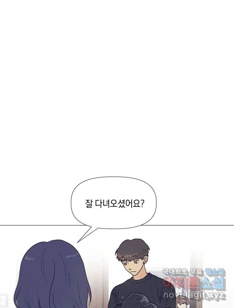 내게 볕이 닿지 않아도 05화 11