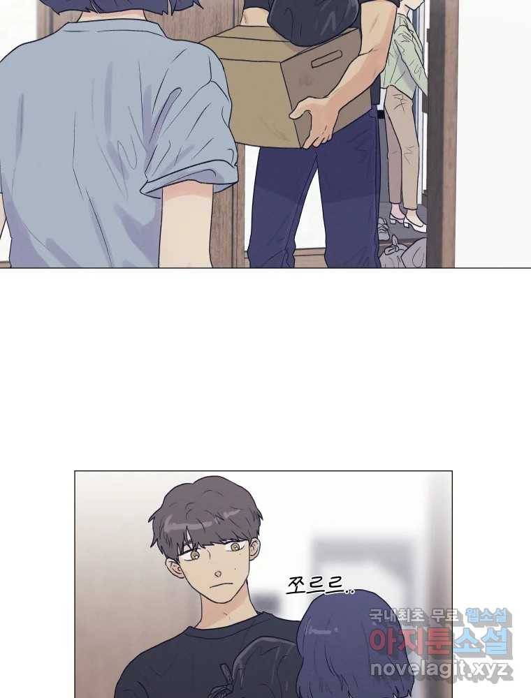 내게 볕이 닿지 않아도 05화 12