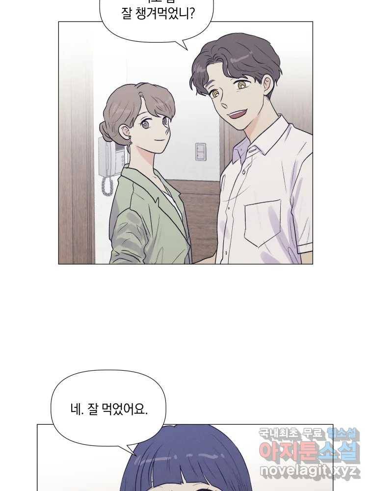 내게 볕이 닿지 않아도 05화 15