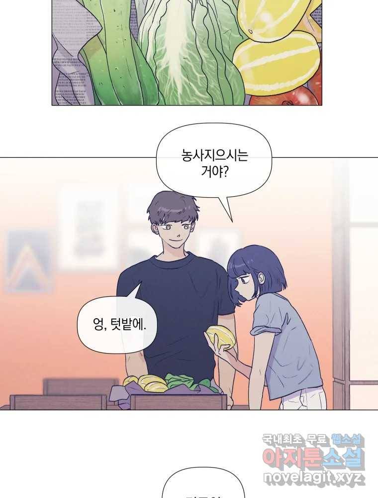 내게 볕이 닿지 않아도 05화 18