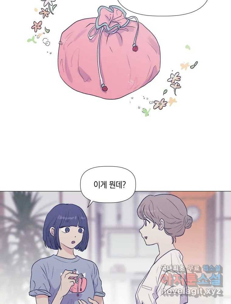 내게 볕이 닿지 않아도 05화 20