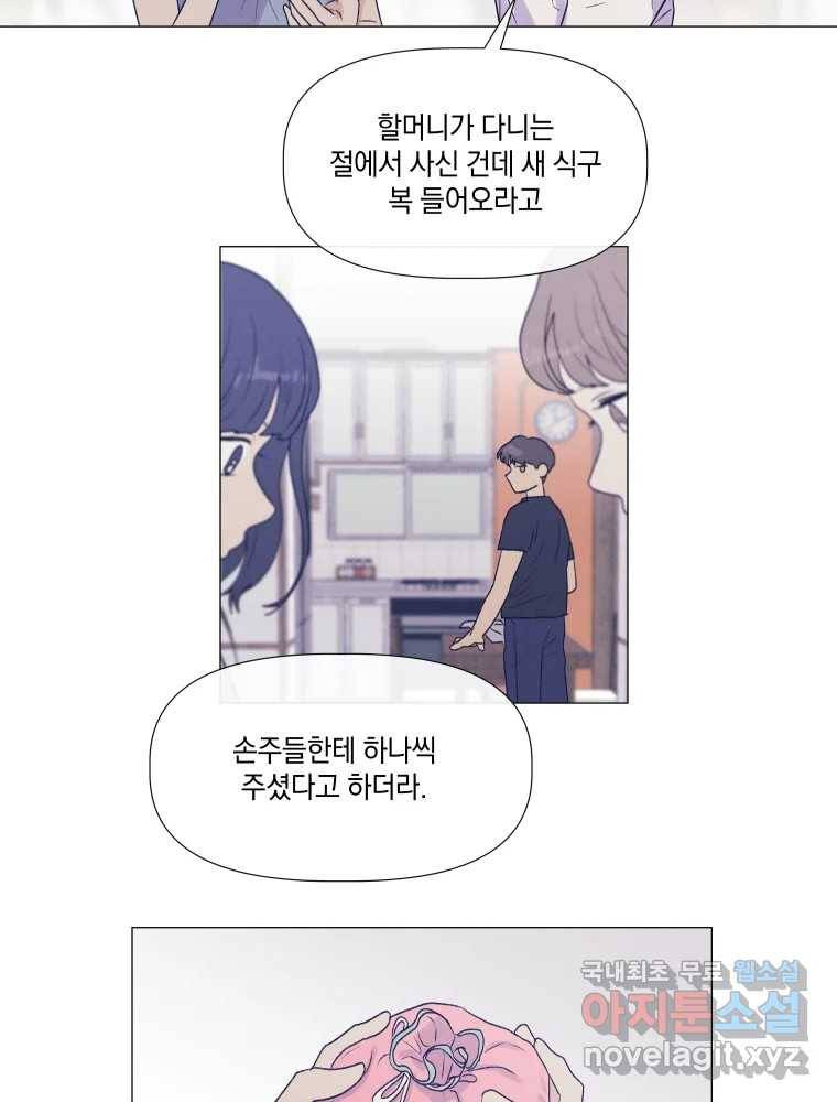 내게 볕이 닿지 않아도 05화 21