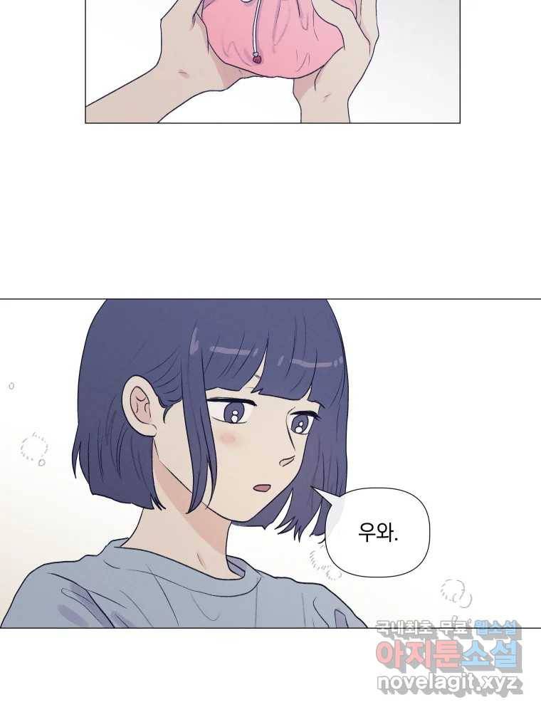 내게 볕이 닿지 않아도 05화 22
