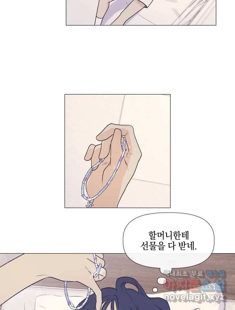 내게 볕이 닿지 않아도 05화 26