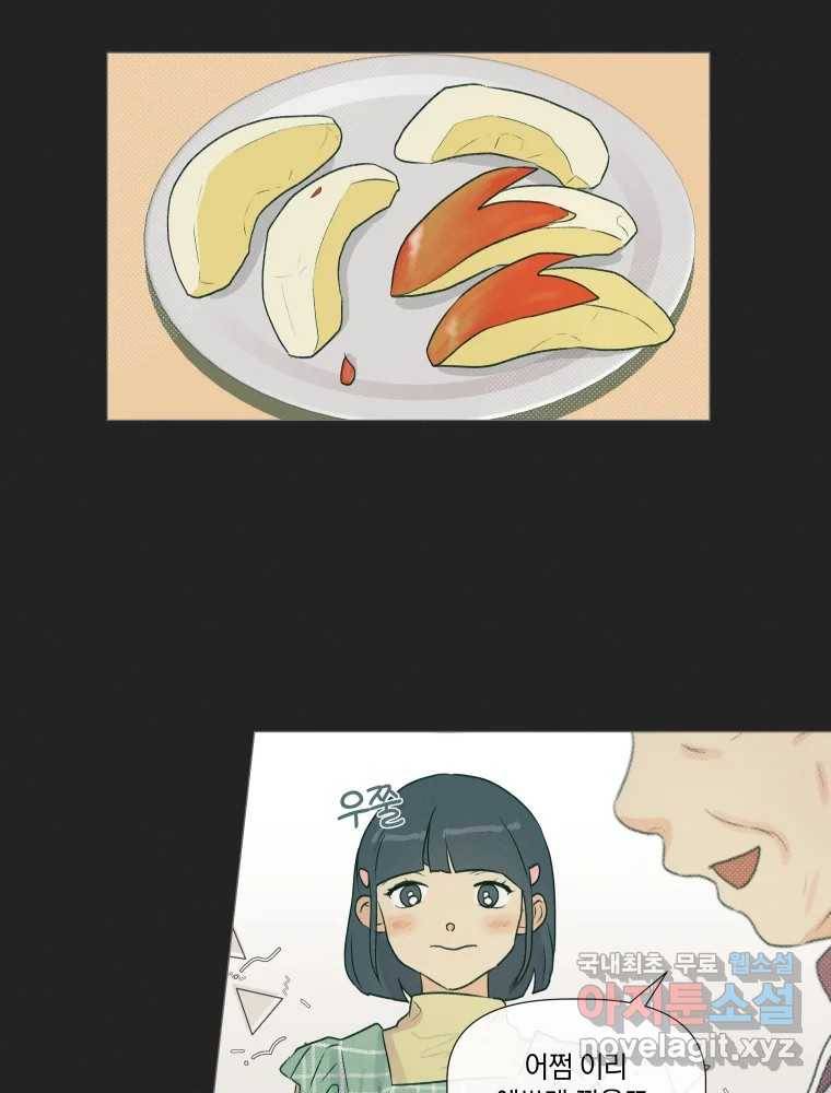 내게 볕이 닿지 않아도 05화 30