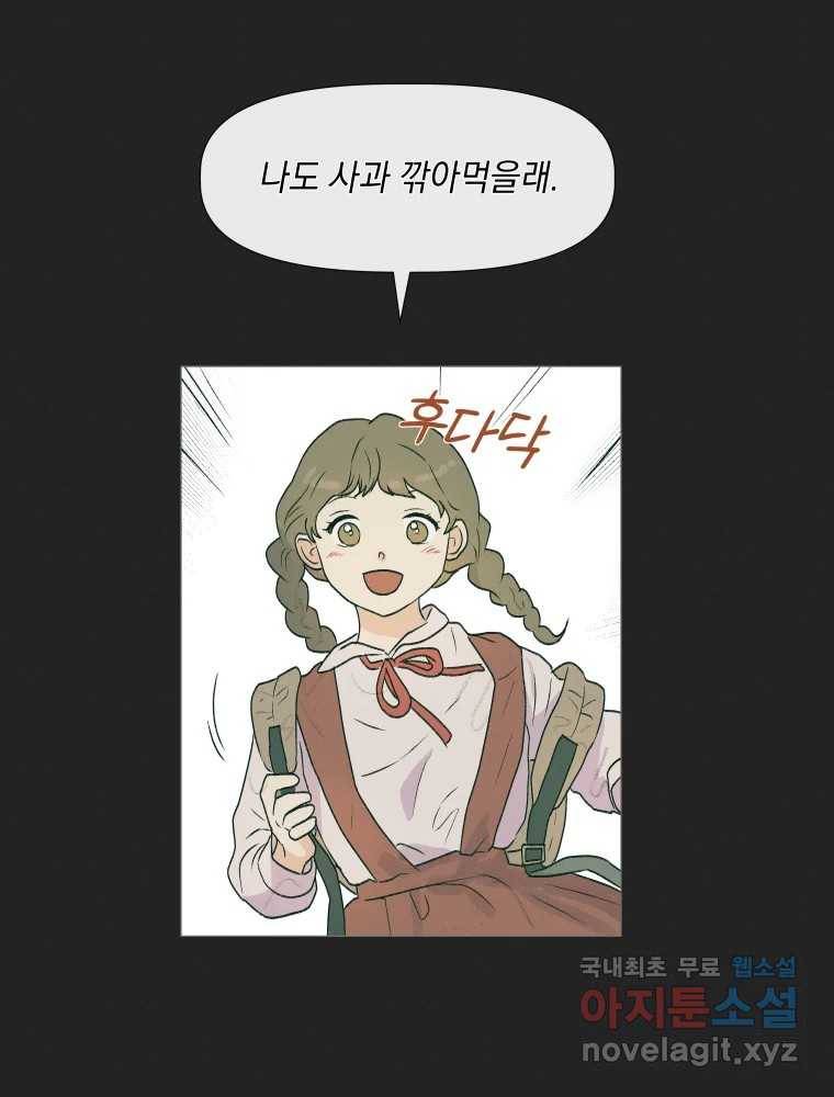 내게 볕이 닿지 않아도 05화 32