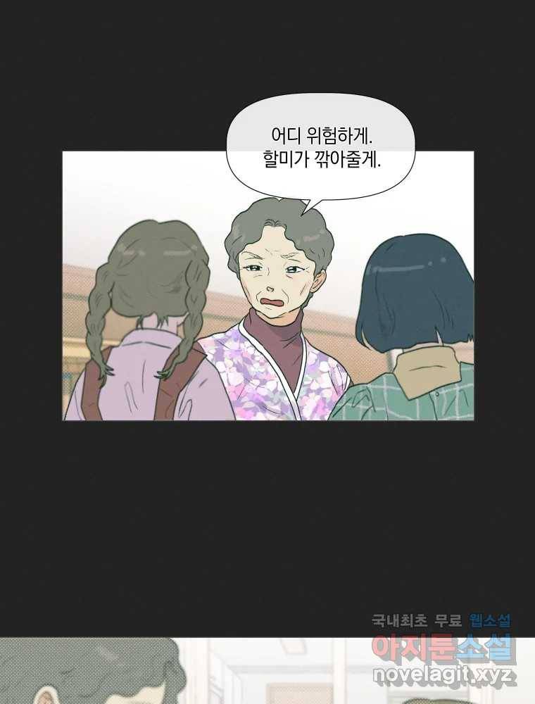 내게 볕이 닿지 않아도 05화 34