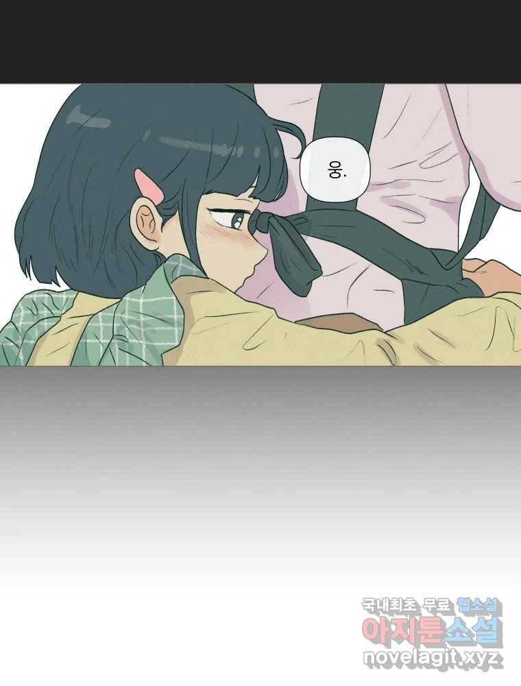 내게 볕이 닿지 않아도 05화 38