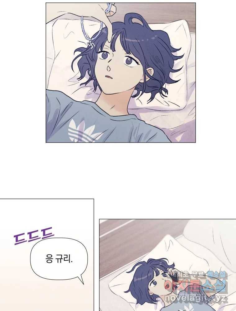 내게 볕이 닿지 않아도 05화 39
