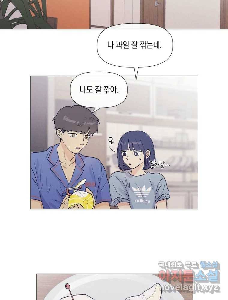 내게 볕이 닿지 않아도 05화 47