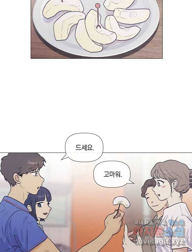 내게 볕이 닿지 않아도 05화 48