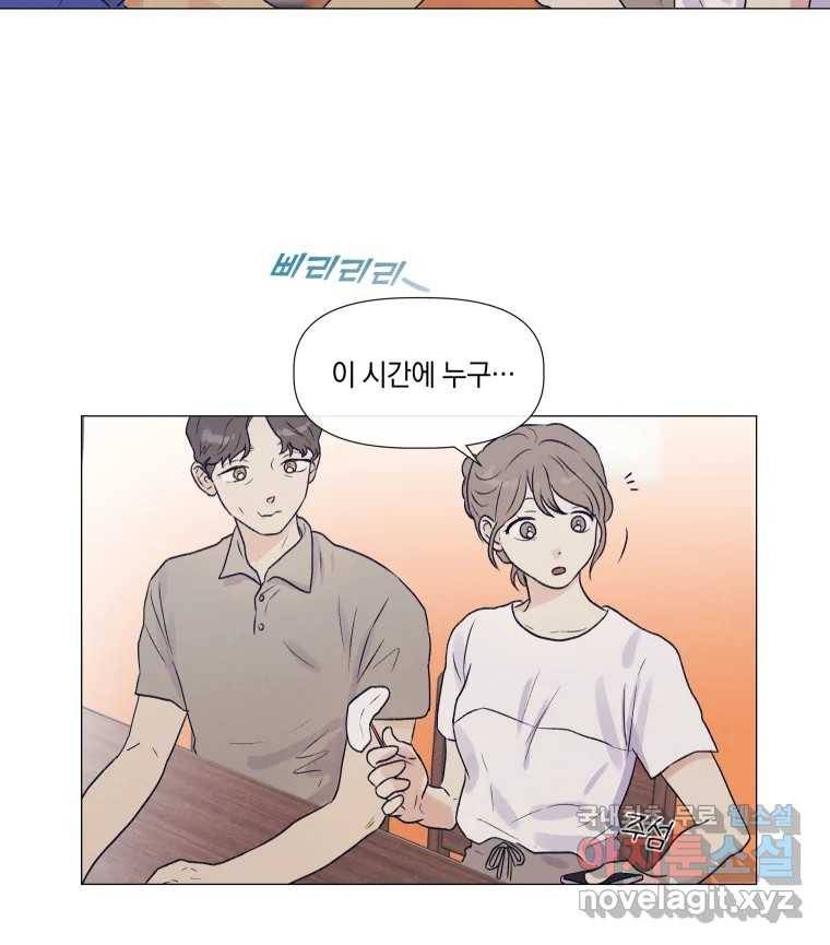 내게 볕이 닿지 않아도 05화 49