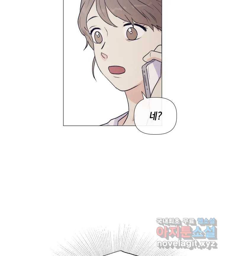 내게 볕이 닿지 않아도 05화 52