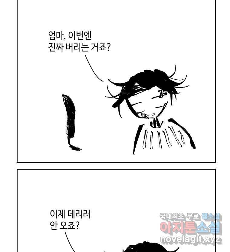 닭은 의외로 위대하다 5.라라랜드 9 4