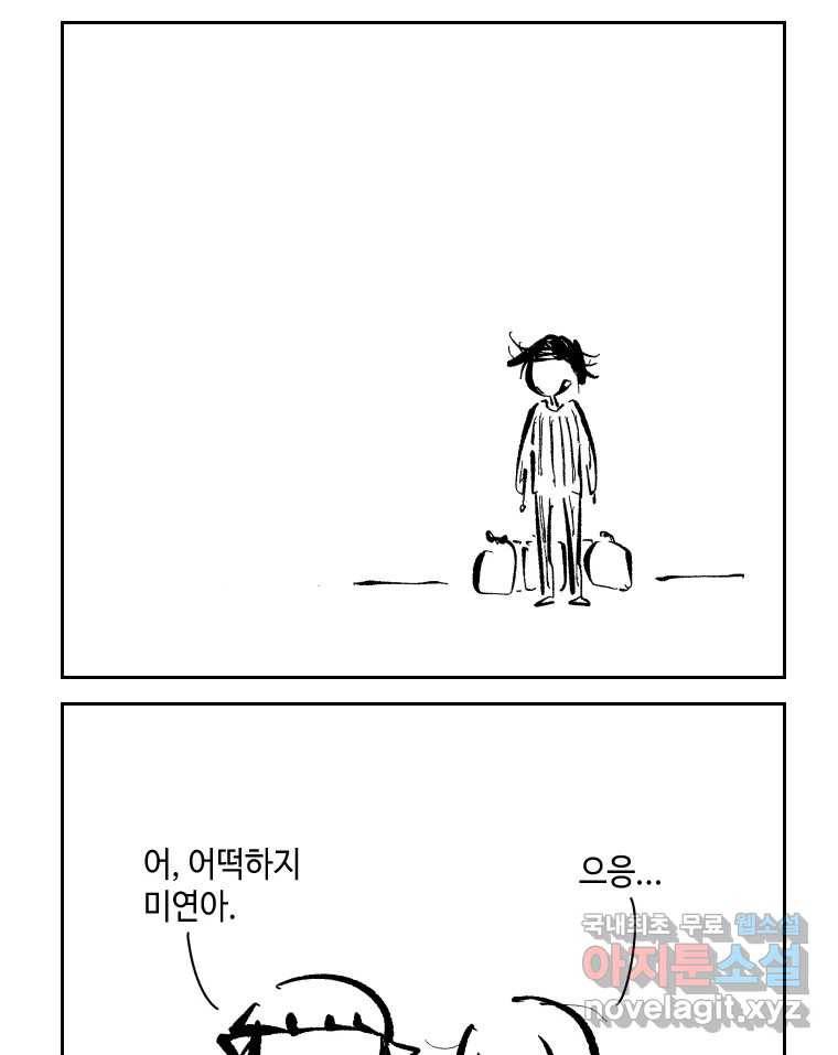 닭은 의외로 위대하다 5.라라랜드 9 13