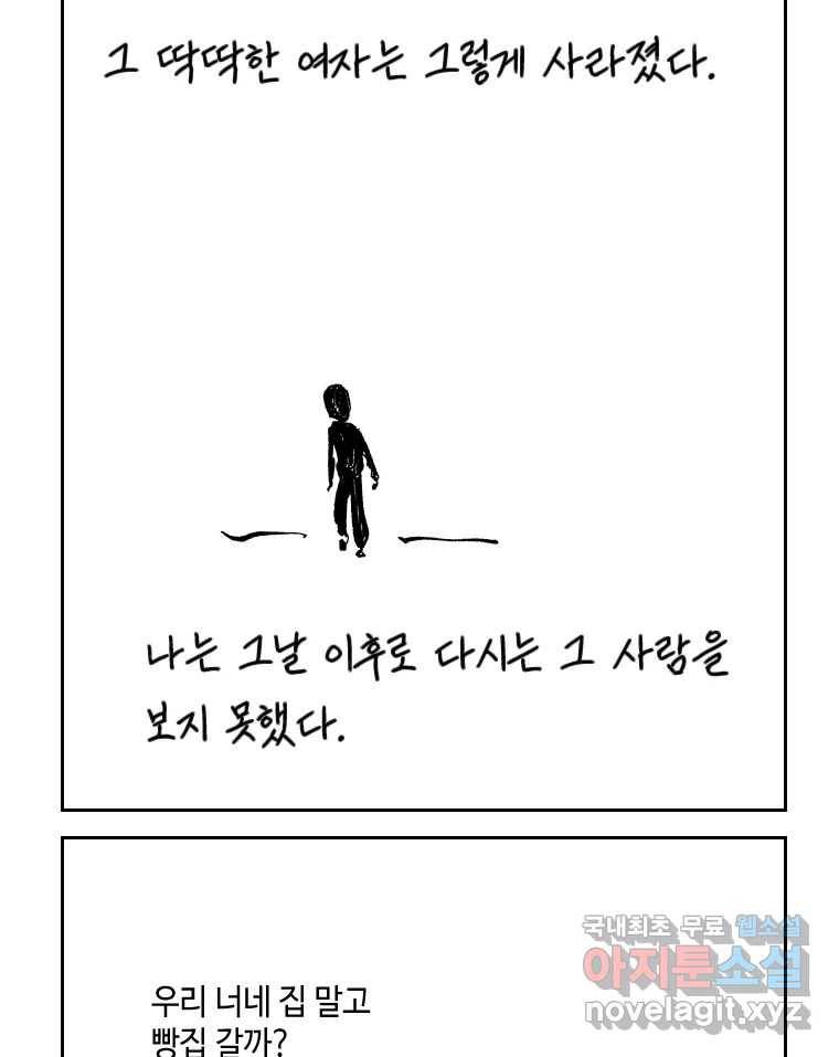 닭은 의외로 위대하다 5.라라랜드 9 17