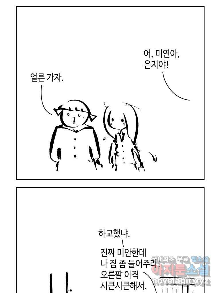 닭은 의외로 위대하다 5.라라랜드 9 19