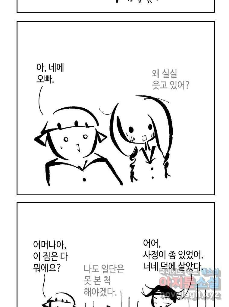 닭은 의외로 위대하다 5.라라랜드 9 21