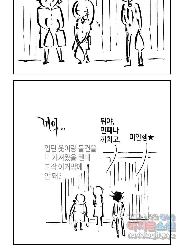 닭은 의외로 위대하다 5.라라랜드 9 22