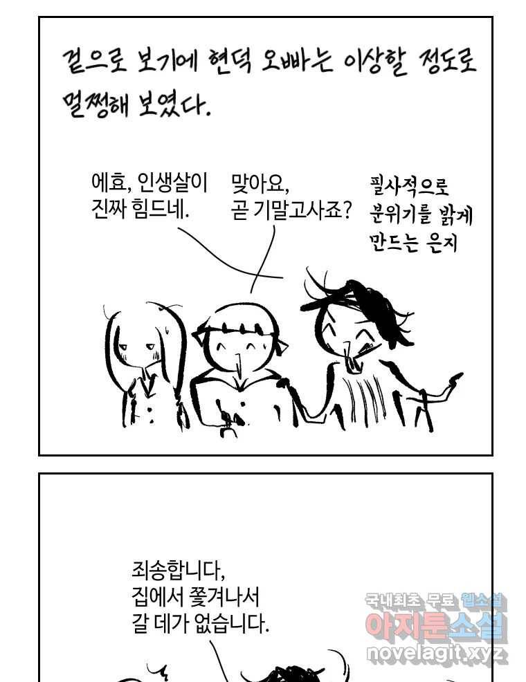 닭은 의외로 위대하다 5.라라랜드 9 23