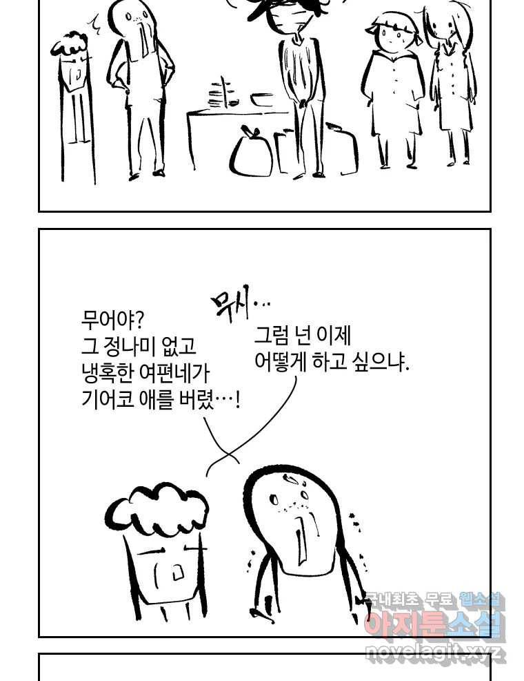 닭은 의외로 위대하다 5.라라랜드 9 24