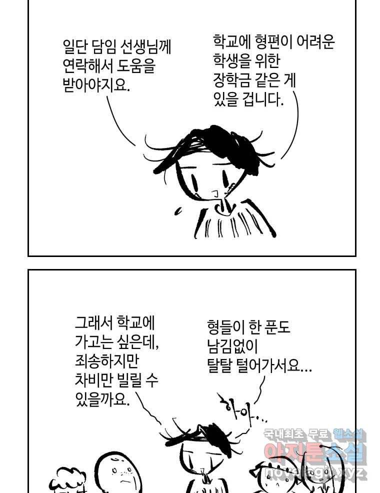 닭은 의외로 위대하다 5.라라랜드 9 25
