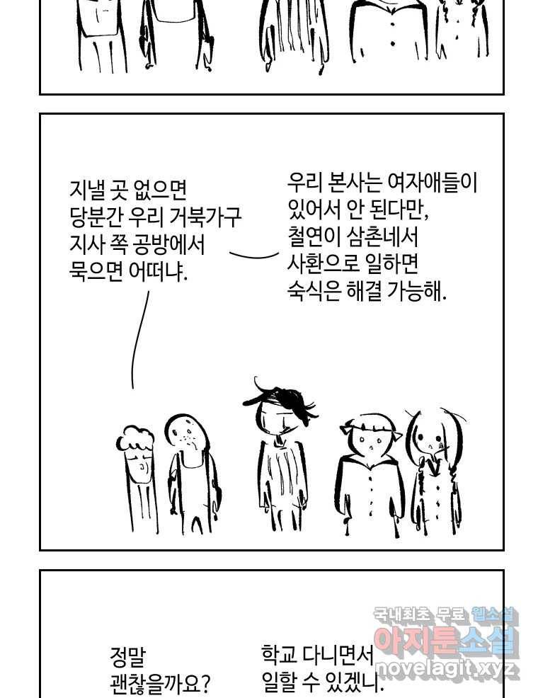 닭은 의외로 위대하다 5.라라랜드 9 26