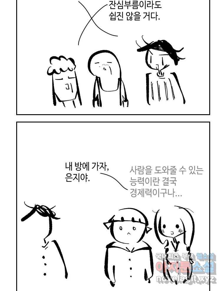 닭은 의외로 위대하다 5.라라랜드 9 27