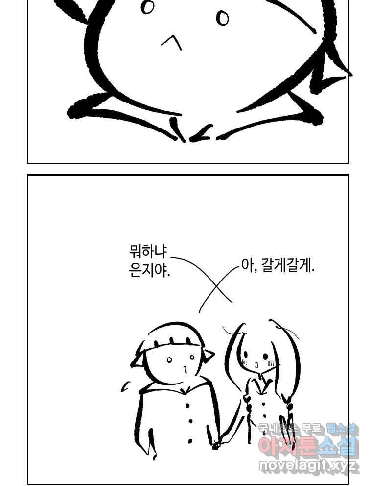닭은 의외로 위대하다 5.라라랜드 9 29