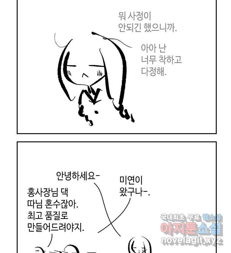 닭은 의외로 위대하다 5.라라랜드 9 33