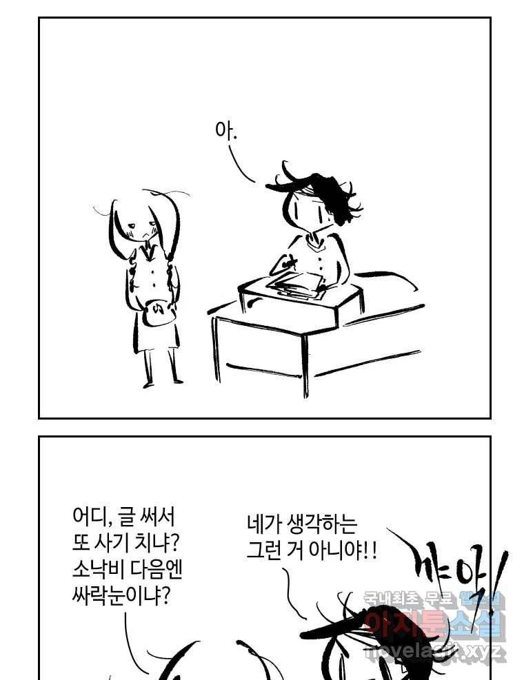 닭은 의외로 위대하다 5.라라랜드 9 35