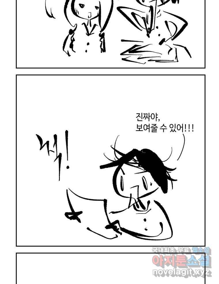 닭은 의외로 위대하다 5.라라랜드 9 36
