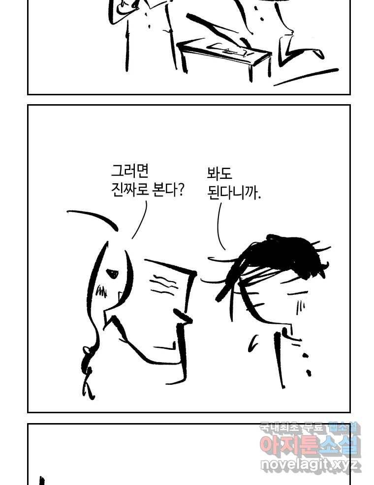 닭은 의외로 위대하다 5.라라랜드 9 38