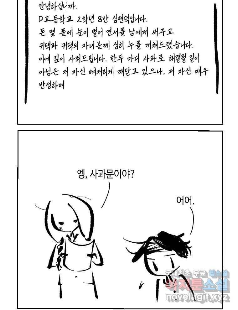 닭은 의외로 위대하다 5.라라랜드 9 39