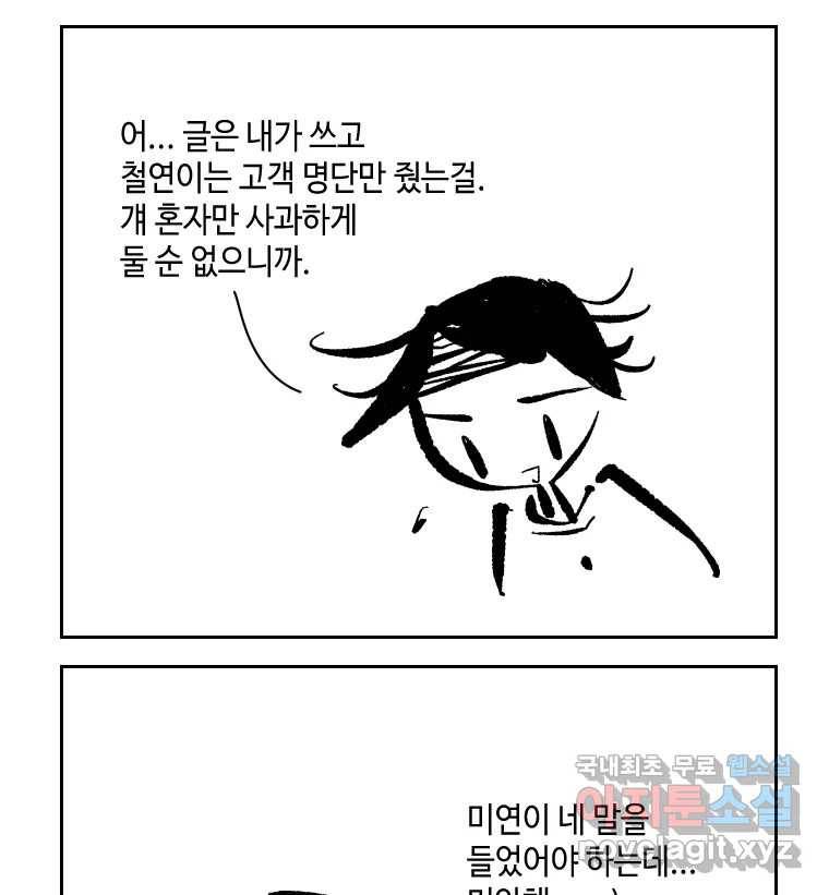 닭은 의외로 위대하다 5.라라랜드 9 40