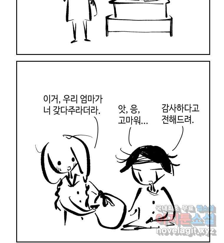 닭은 의외로 위대하다 5.라라랜드 9 42