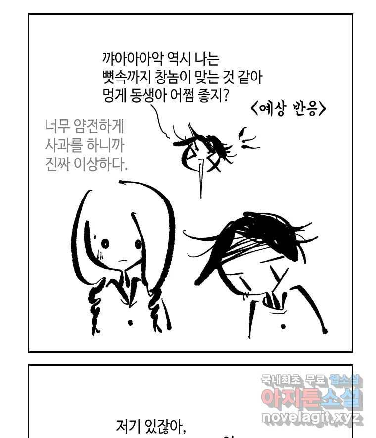 닭은 의외로 위대하다 5.라라랜드 9 43