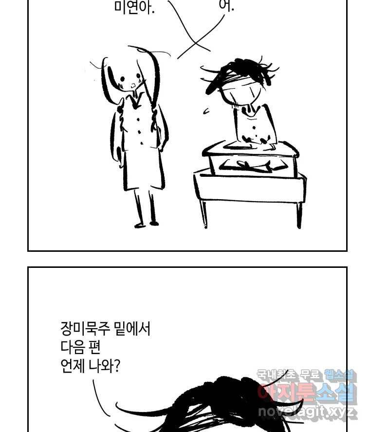 닭은 의외로 위대하다 5.라라랜드 9 44