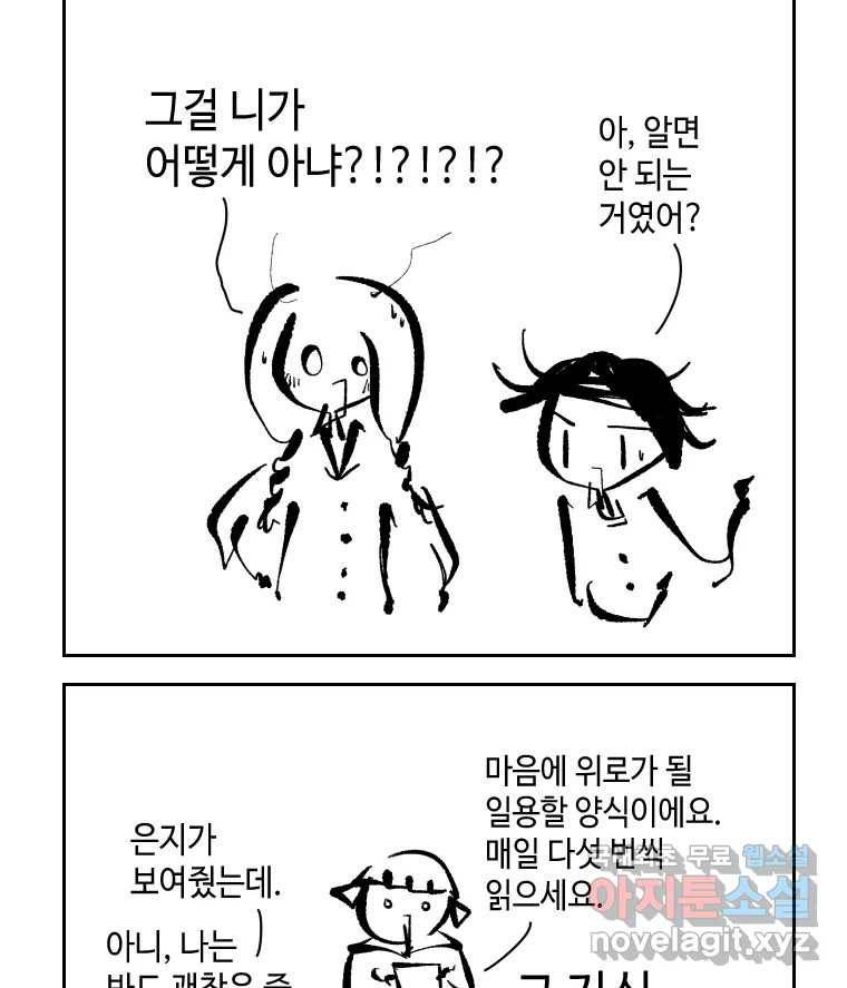 닭은 의외로 위대하다 5.라라랜드 9 46
