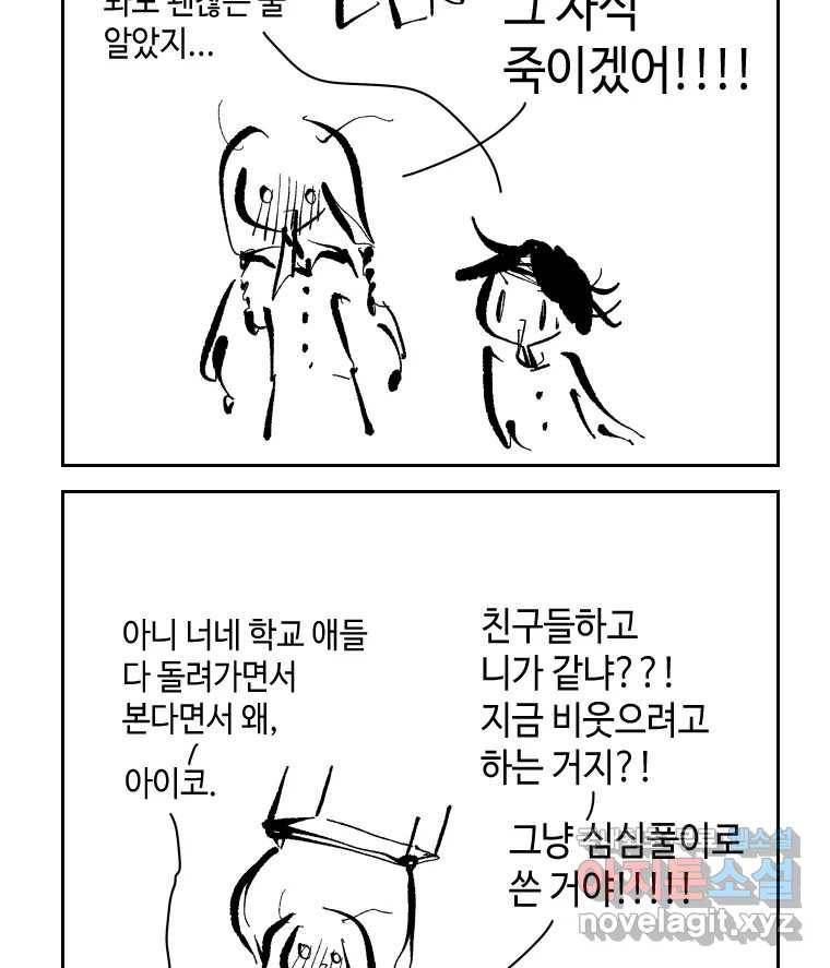 닭은 의외로 위대하다 5.라라랜드 9 47