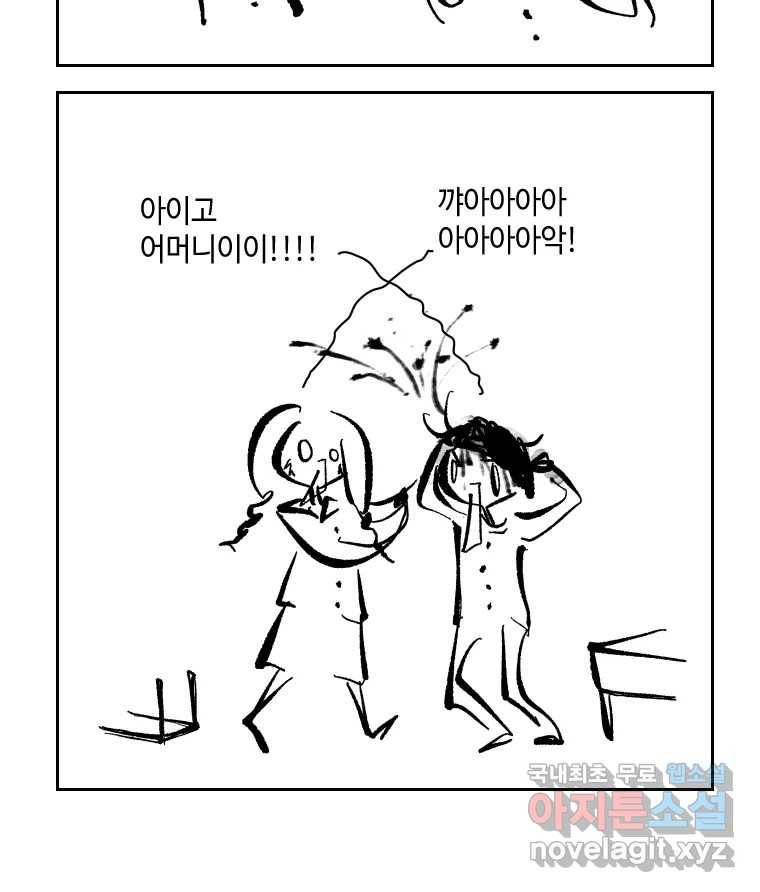 닭은 의외로 위대하다 5.라라랜드 9 49