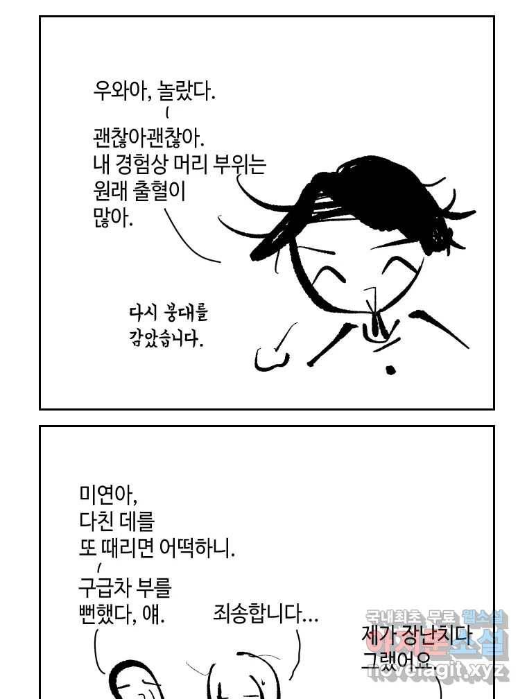 닭은 의외로 위대하다 5.라라랜드 9 50