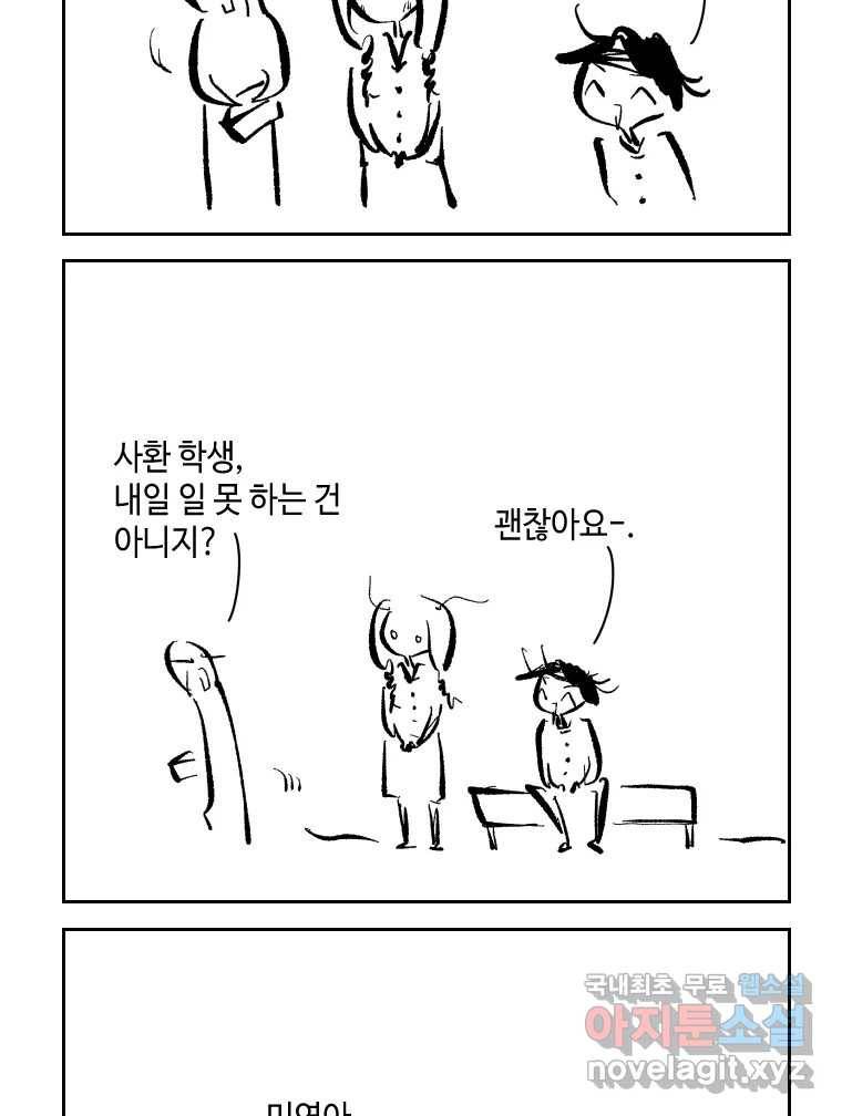 닭은 의외로 위대하다 5.라라랜드 9 51