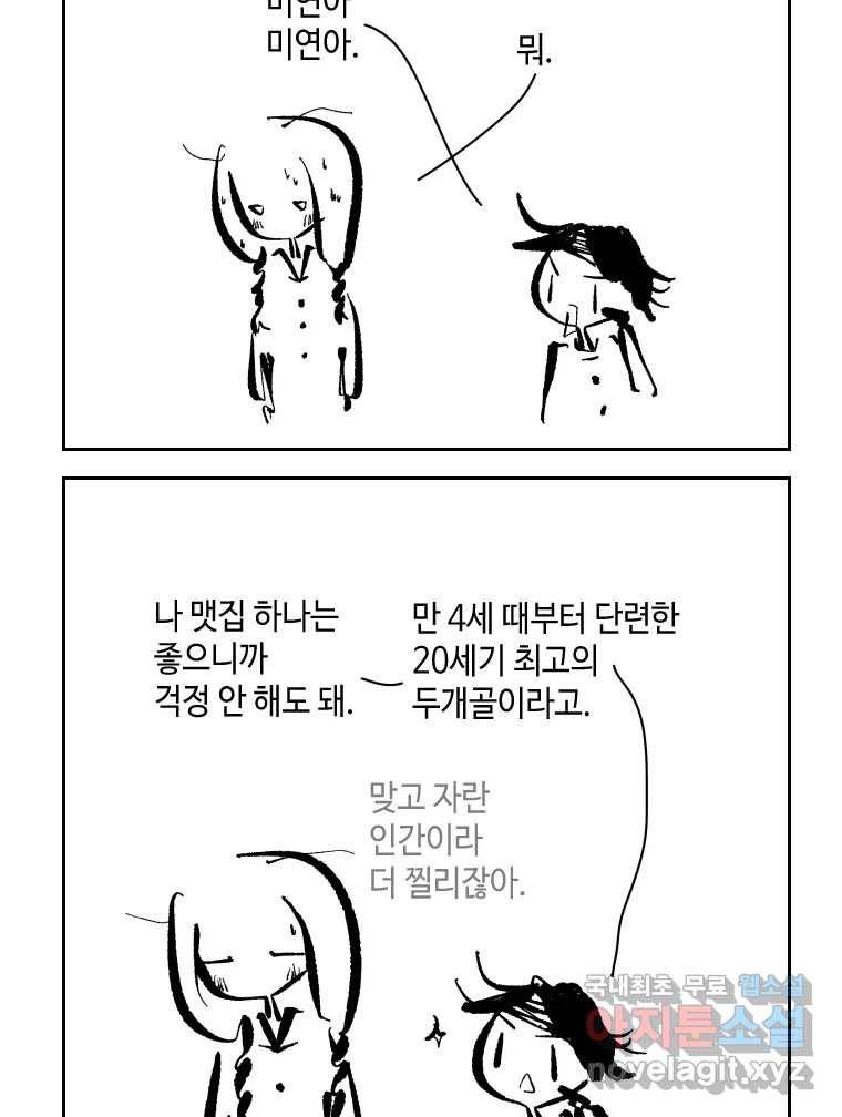 닭은 의외로 위대하다 5.라라랜드 9 52