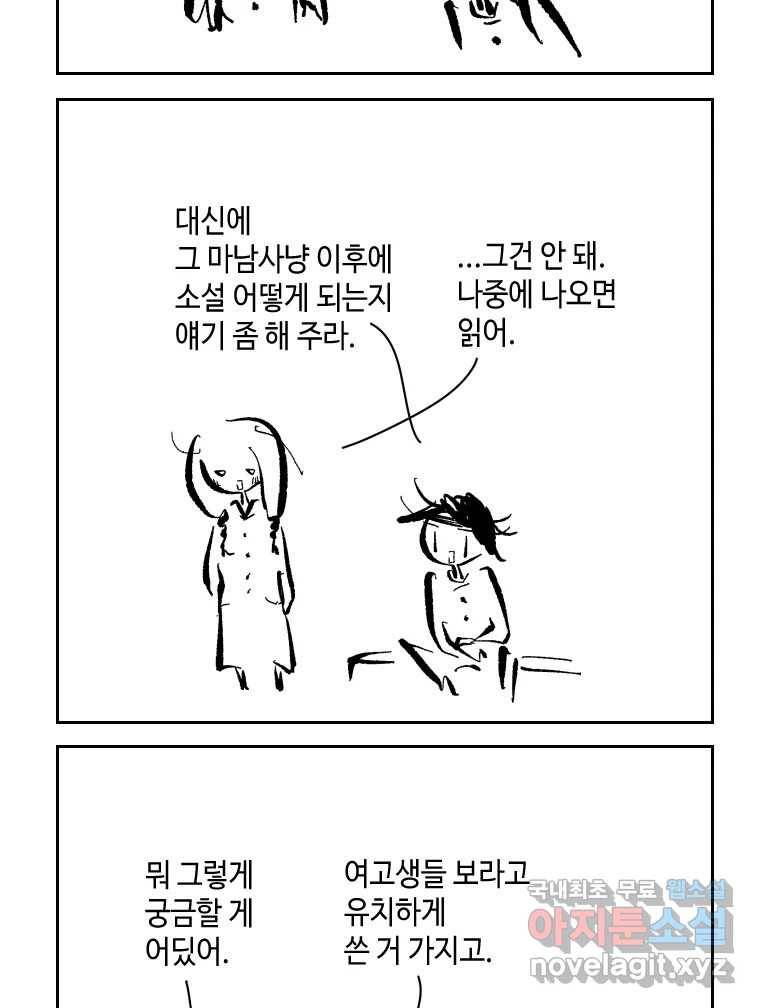 닭은 의외로 위대하다 5.라라랜드 9 53