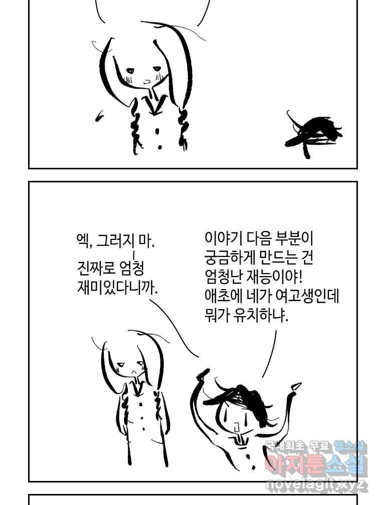 닭은 의외로 위대하다 5.라라랜드 9 54