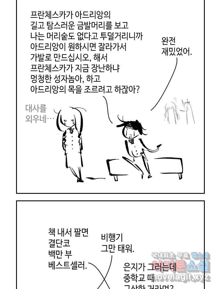 닭은 의외로 위대하다 5.라라랜드 9 55