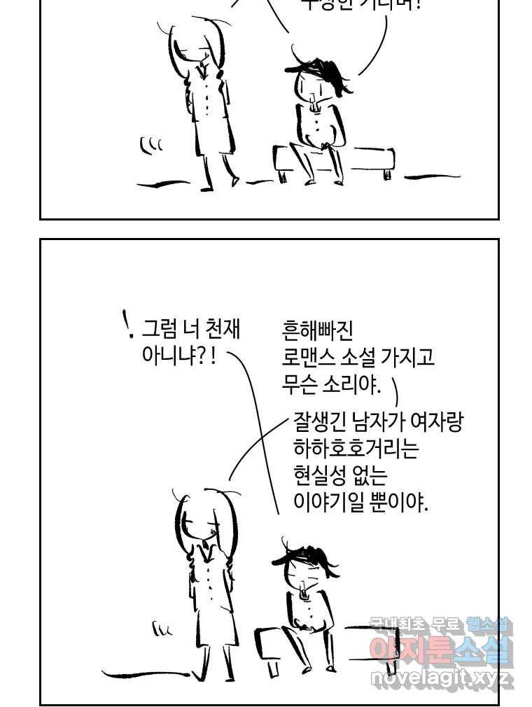 닭은 의외로 위대하다 5.라라랜드 9 56