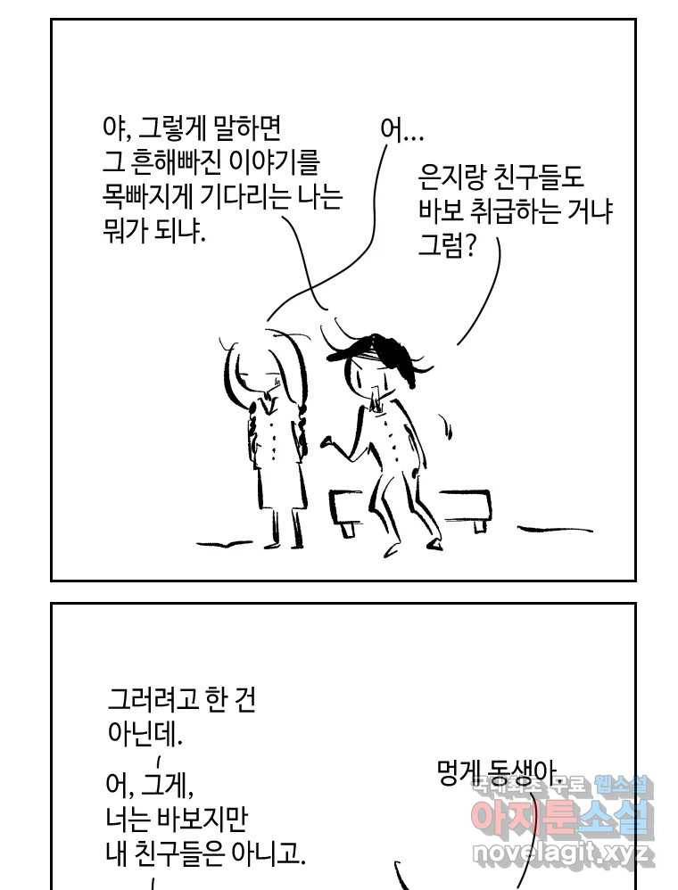 닭은 의외로 위대하다 5.라라랜드 9 57