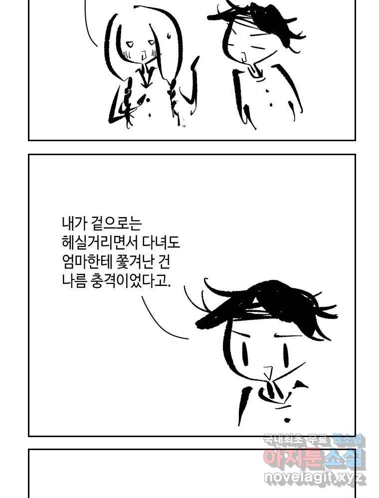 닭은 의외로 위대하다 5.라라랜드 9 58